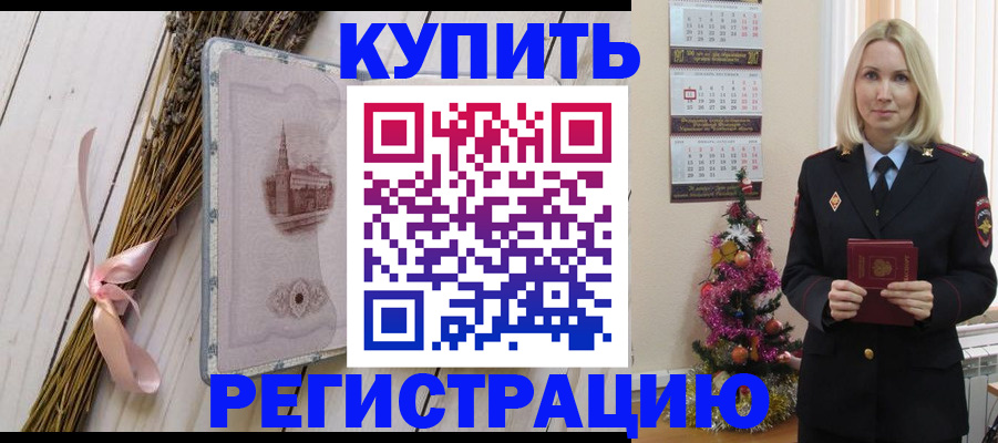 прописка законно в Ленинградской области