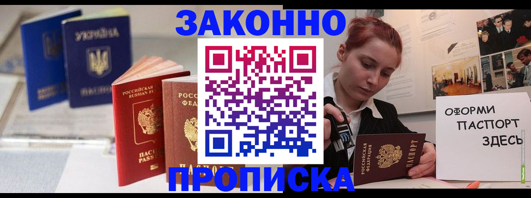 прописка поиск в Ленинградской области