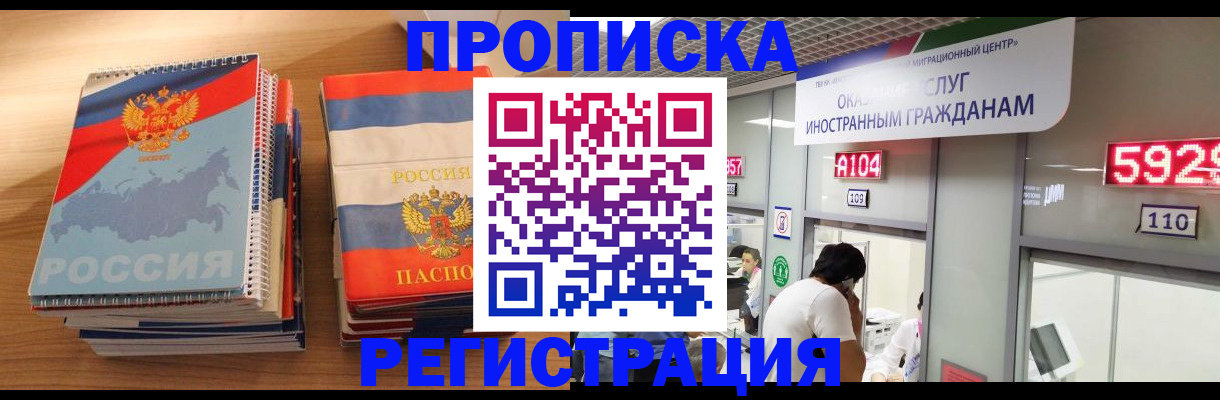 прописка для военкомата в Ленинградской области